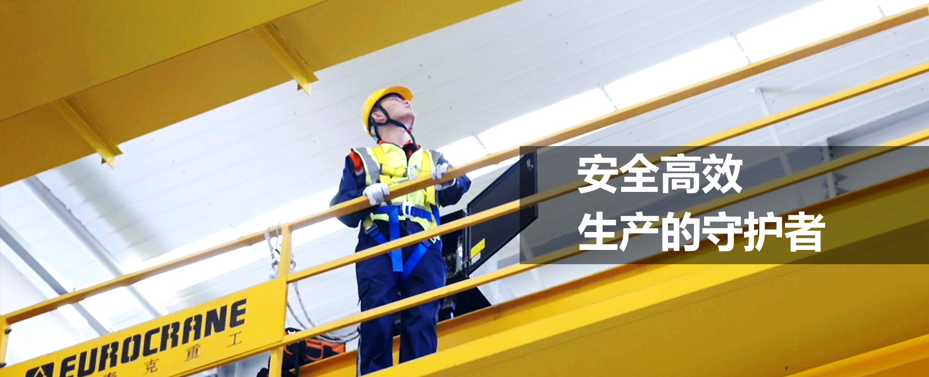歐式起重機供應商