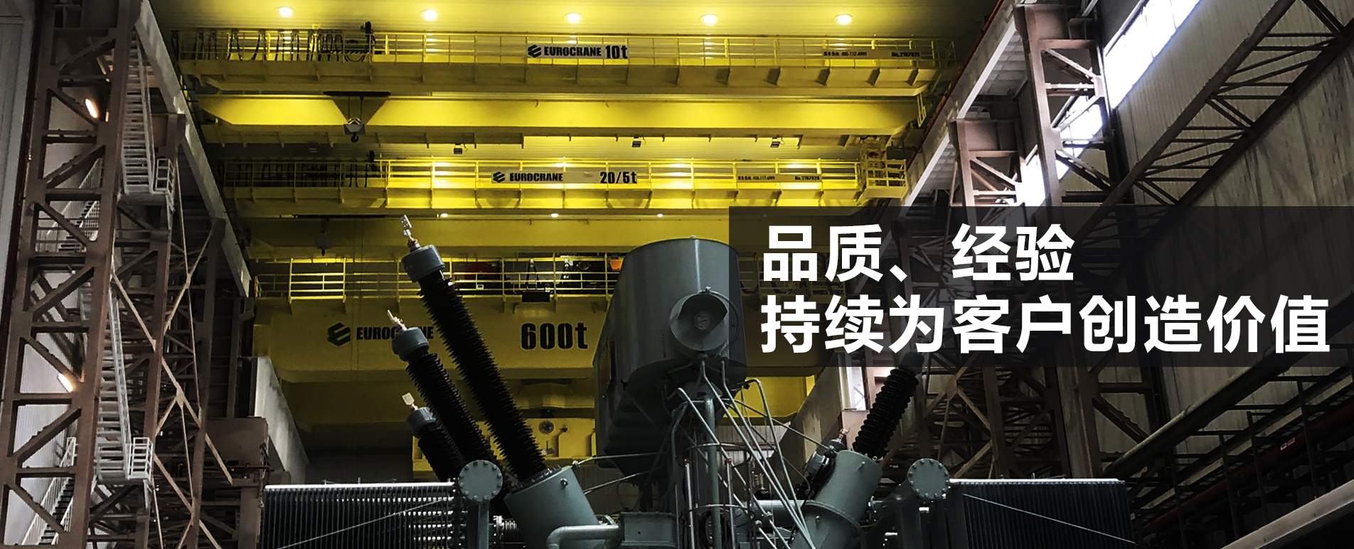 歐式起重機供應商